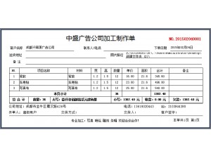 A4三等分-连续打印
