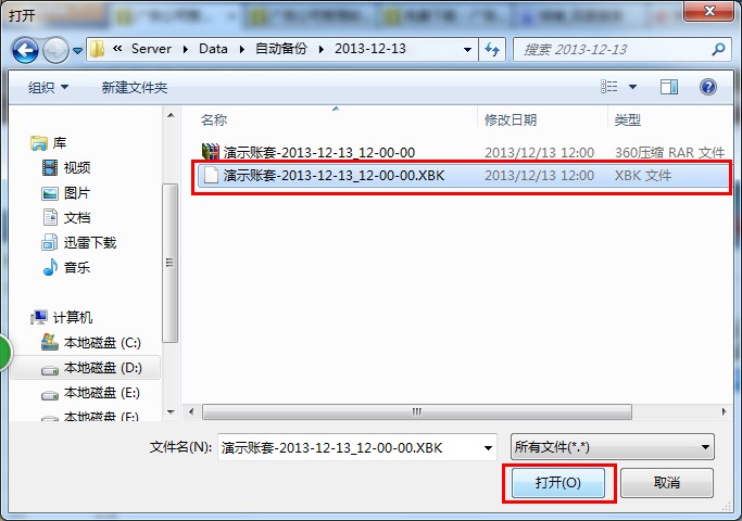 飞扬动力广告公司管理软件的恢复账套选择界面
