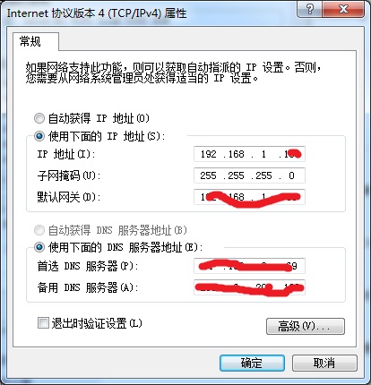 服务器电脑固定IP设置