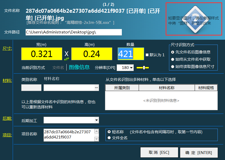 加工制作单图样隐藏