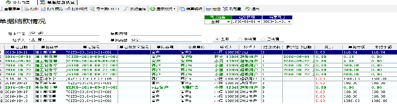 飞扬动力广告公司管理软件