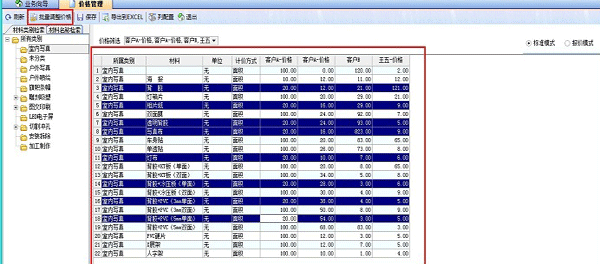 飞扬动力软件材料价格设置