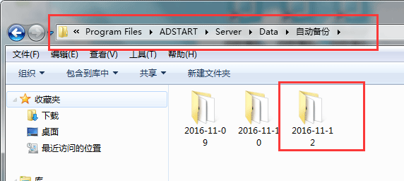 广告公司管理软件自动备份