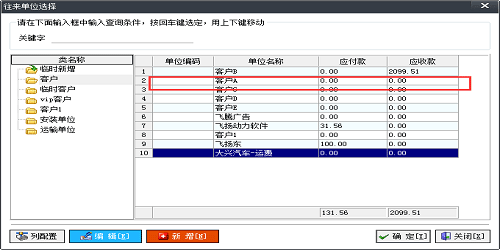 喷绘管理软件