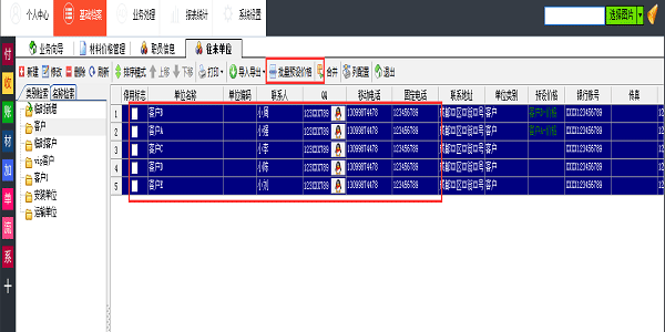 广告公司管理系统-批量修改价格