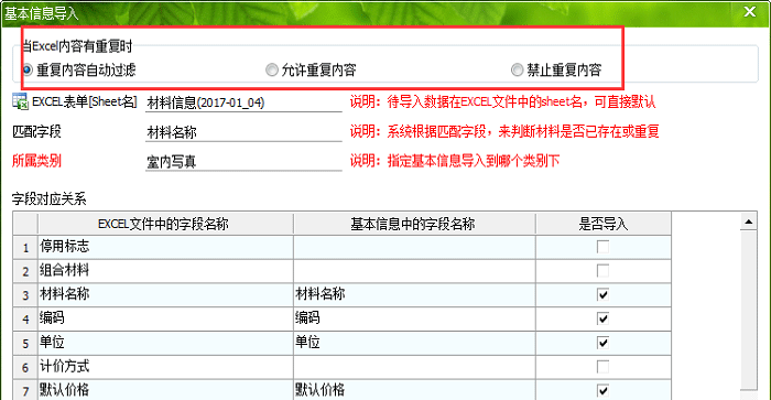 广告公司管理软件材料导入