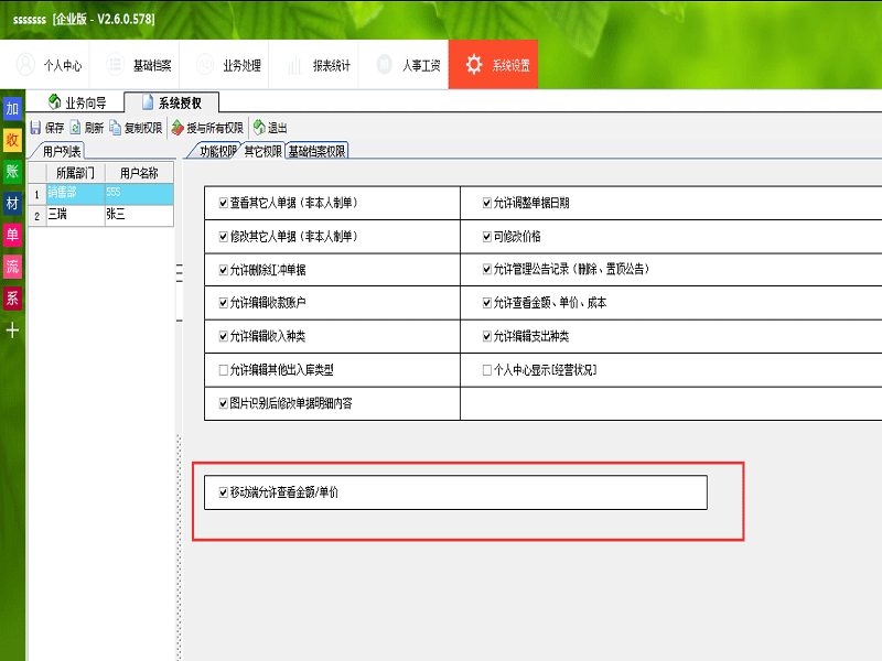 飞扬动力广告公司管理软件