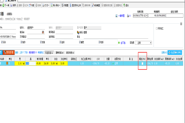 广告公司管理软件